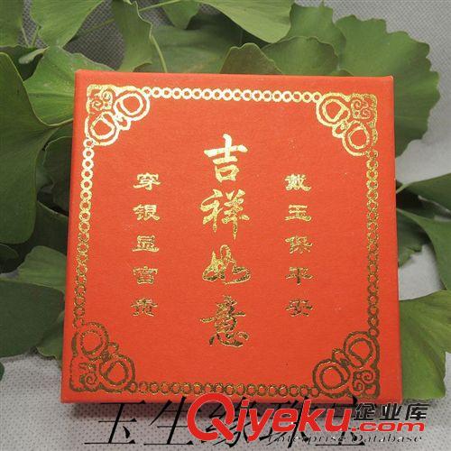 玉生緣 純手工吉祥如意手鐲包裝盒 玉石配件批發 南陽玉石批發網