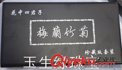 玉生緣 和田玉青玉梅蘭竹菊 四君子印章 和田青玉批發 玉器批發