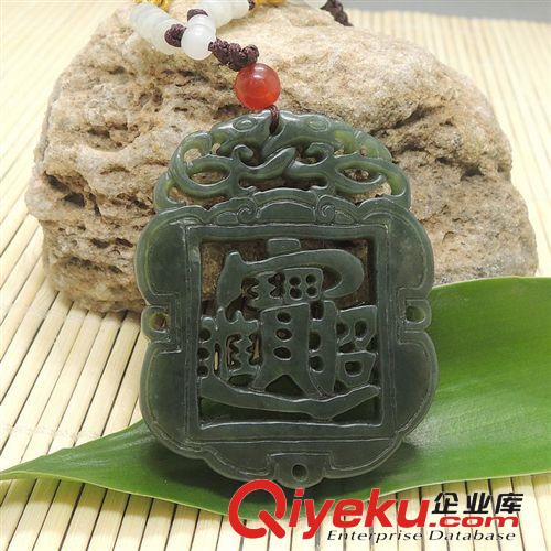 批發供應tr新疆和田玉青玉qcjb吊墜 本店滿1000元包郵