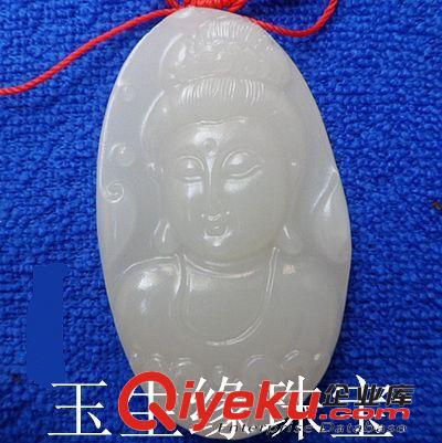 玉生緣 阿富汗玉玉觀音吊墜 阿富汗玉批發 玉石掛件批發 玉器批發