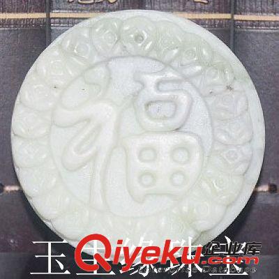 玉生緣 藍田玉麒麟hs玉吊墜 藍田玉吊墜批發 南陽玉石玉器批發