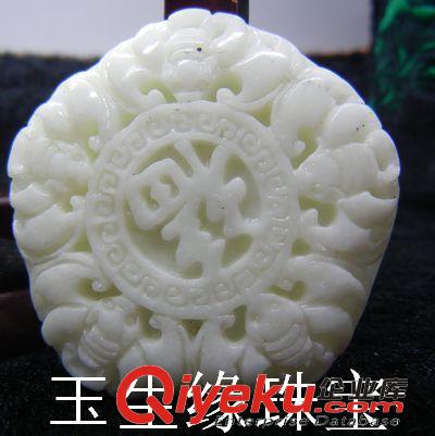 玉生緣 藍田玉五福祝壽吊墜 藍田玉吊墜批發 南陽玉石玉器批發網