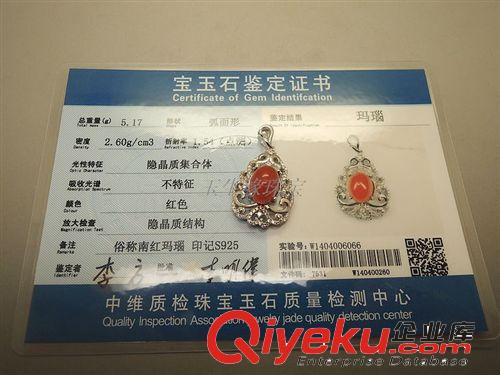 玉生緣 925銀鑲嵌南紅瑪瑙蛋圓形吊墜 項(xiàng)墜批發(fā) 南陽(yáng)玉器批發(fā)網(wǎng)原始圖片3