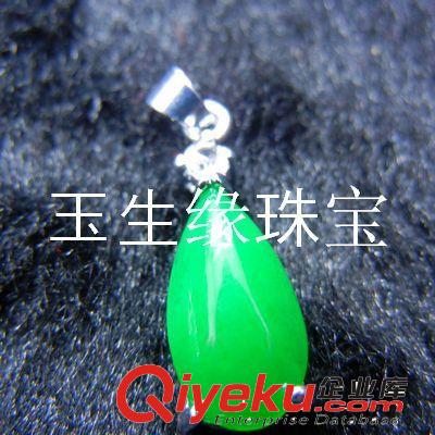 玉生緣 馬來(lái)玉吊墜 項(xiàng)墜 馬來(lái)玉吊墜批發(fā) 南陽(yáng)玉石玉器批發(fā)網(wǎng)