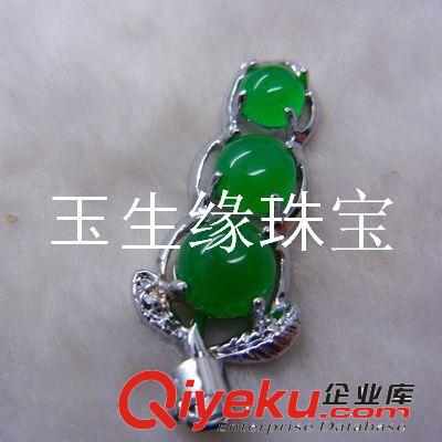 玉生緣 馬來玉吊墜 項墜 馬來玉吊墜批發(fā) 南陽玉石玉器批發(fā)網(wǎng)