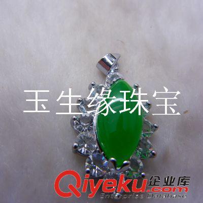 玉生緣 馬來玉吊墜 項墜 馬來玉吊墜批發 南陽玉石玉器批發網
