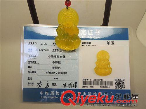 玉生缘 tr岫玉观音吊坠 玉石挂件批发 南阳玉石玉器批发网