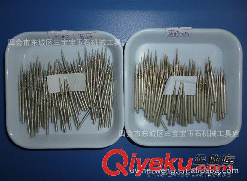 D尖針系列 金剛石雕刻工具 寶玉石雕刻琢磨刻畫工具