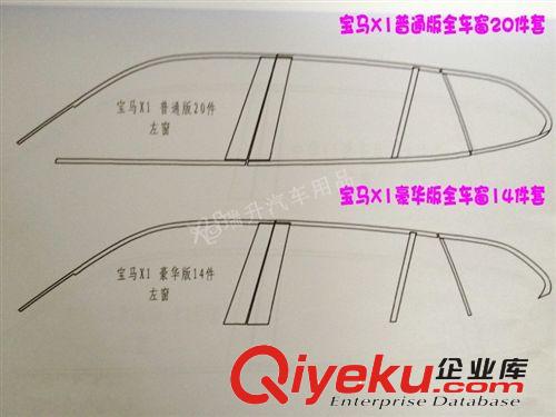 寶馬X1 車窗飾條 車窗亮條 原廠車窗飾條 不銹鋼車窗 全車窗14件