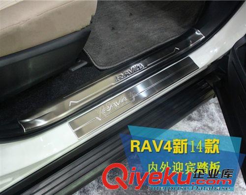 14款RAV4 豐田新RAV4 內(nèi)置門檻條 內(nèi)迎賓踏板 內(nèi)踏 上門檻條 改裝原始圖片3