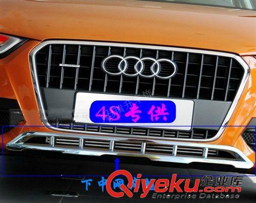 奧迪Q3 中網框 前下中網 下中網框 下中網飾條 中網 Q3改裝 4S用原始圖片2