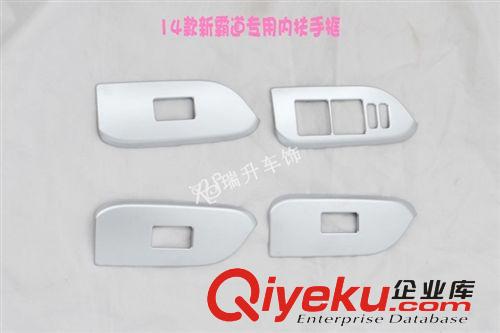 14款豐田霸道普拉多 內(nèi)飾 全車內(nèi)飾 內(nèi)飾件 內(nèi)門碗 內(nèi)扶手 內(nèi)風(fēng)口原始圖片3