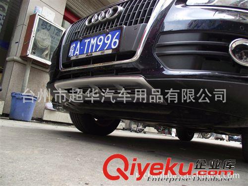 奧迪Q5汽車(chē)鋁合金前擋板 廠家直銷(xiāo) 勇華品牌 4S店品質(zhì)原始圖片2