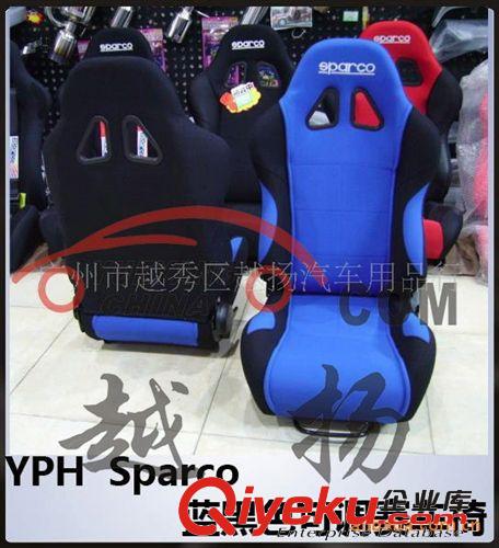 SPARCO赛车座椅/赛车椅/YPH款可调赛车椅 racing seat