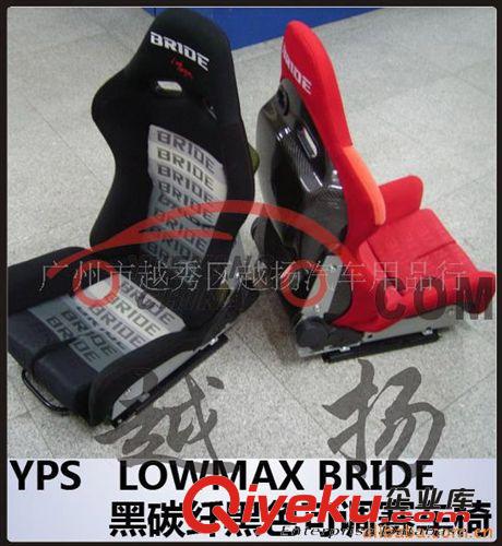 BRIDE碳纤赛车椅 赛车座椅LOWMAX BRIDE赛车椅YPS款racing seat