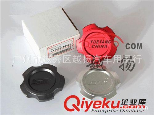 STI机油盖 subaru机油盖  STI oil tank cap