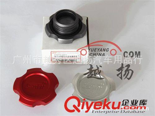 STI机油盖 subaru机油盖  STI oil tank cap