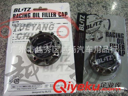 blitz 機(jī)油蓋,本田機(jī)油蓋,豐田機(jī)油蓋,SUBARU機(jī)油蓋 oil tank cap