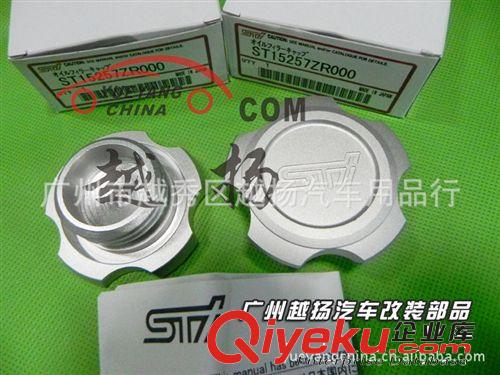 STI 機(jī)油蓋,改裝機(jī)油蓋,機(jī)油箱蓋,STI oil tank cap for subaru