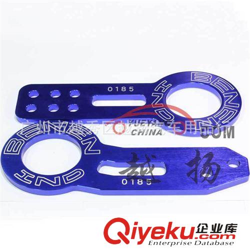 BENEN拖車鉤前后一對(duì) 拖車碼前后 牽引鉤前后 benen towing hook