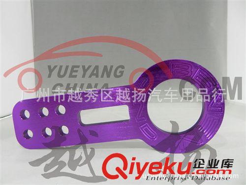 BENEN拖車鉤,拖車碼,tow hook ,towing hook