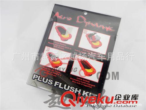 D1頭蓋鎖/D1機(jī)蓋鎖/D1隱形機(jī)蓋鎖/D1 generation plus flush kit