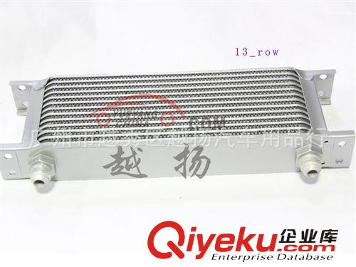 改裝油冷器 改裝機(jī)油冷卻器  13排油冷器 13row oil cooler