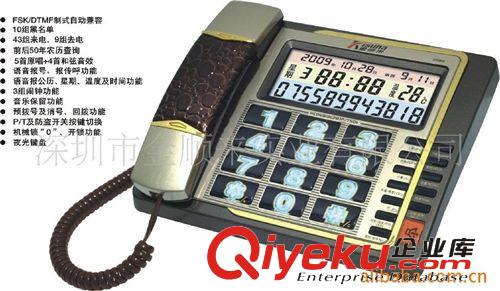 供應(yīng)來電顯示電話機(jī)原始圖片2
