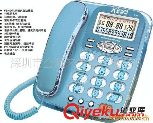 商務(wù)辦公電話機(jī)