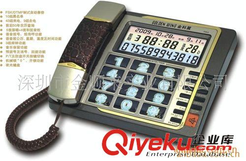 商務(wù)辦公電話機(jī)原始圖片3