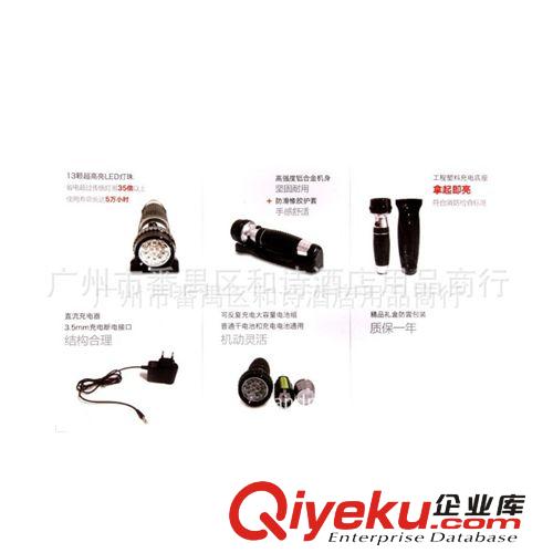 批發LED客房應急手電筒 酒店掛壁式手電筒 酒店客房手電筒
