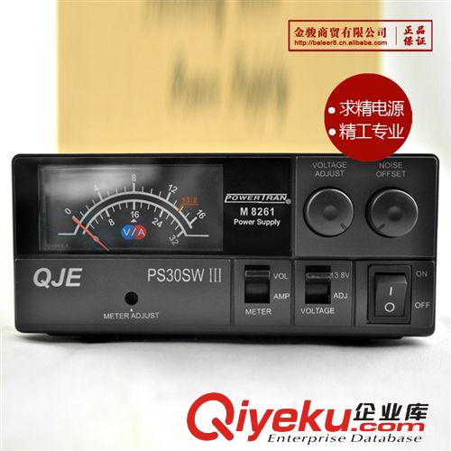 zp求精電源 13.8V車臺(tái)通訊專用30A開關(guān)電源PS30SWIII 小巧輕便