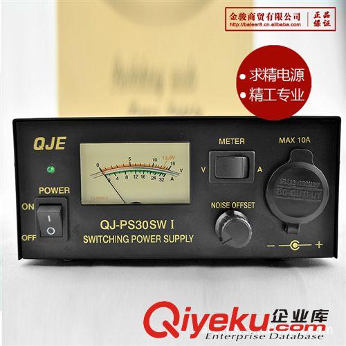 求精電源QJ-PS30SW I 30A開關(guān)電源 個(gè)頭小巧 13.8v 電源