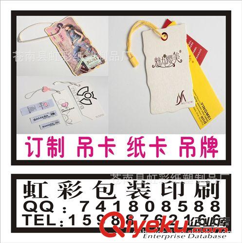 廠家定制 內(nèi)衣吊卡 服裝紙卡 衣服吊牌 燙金彩卡  吊牌印刷原始圖片3