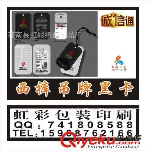 廠家直銷設計制作印刷各種高檔服裝吊牌衣服吊牌定做吊卡訂做吊牌原始圖片3