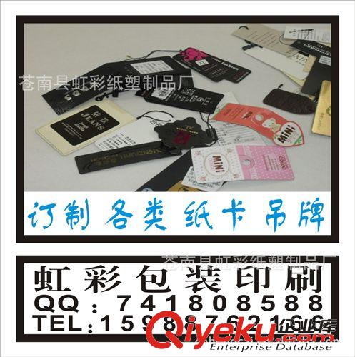 紙質吊卡 價格吊牌 gd吊牌 衣服合格證 服裝吊卡 厚 外貿吊牌