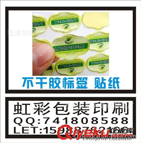 透明不粘膠 合格證不干膠 彩色不干膠標(biāo)簽 不干膠貼紙 不干膠印刷