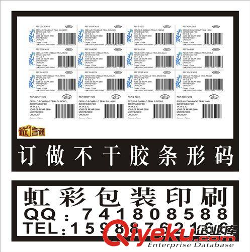 定做合格證 電器 電機 彩色不干膠 外箱貼紙 防水不干膠原始圖片3