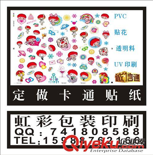 定制 外貿(mào)兒童卡通貼紙 PVC防水貼紙  不干膠透明