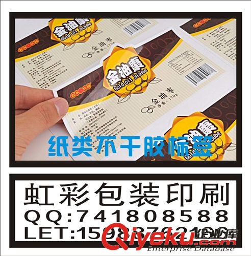 定做 pvc不粘膠 透明不干膠 防水貼紙 鐳射 彩色標(biāo)貼 卷筒不干膠原始圖片2