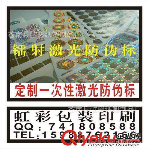 定做 水晶滴塑 軟硬標簽 不干膠滴塑 電器 卡通 PVC滴塑 彩色印刷