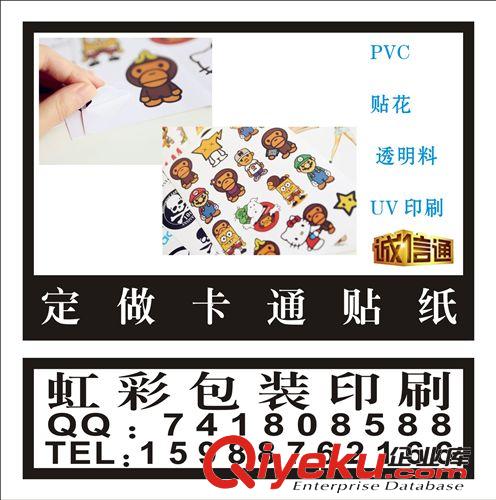 訂做 外貿(mào)貼紙 PVC卡通貼紙 透明料貼花 UV印刷 卡通不干膠印刷