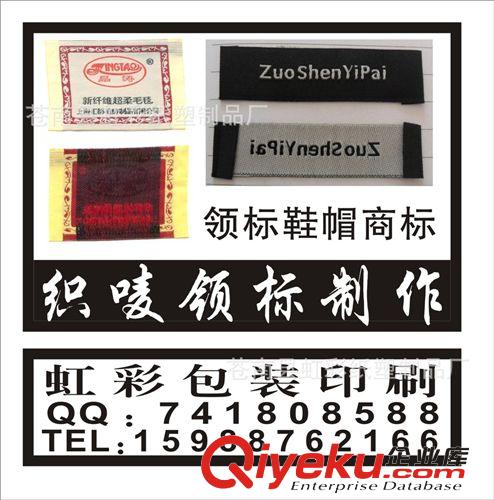 席夢思商標(biāo) 床墊布標(biāo)商標(biāo) 床上用品 四角標(biāo)合格證 布標(biāo)印刷廠家
