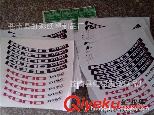 自行車貼標(biāo) 透明 童車貼花 不干膠  印刷廠家原始圖片2