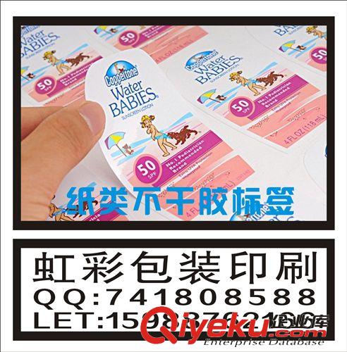 定做 不干膠印刷 不干膠標簽 不干膠制作 透明不干膠 不干膠貼紙原始圖片3