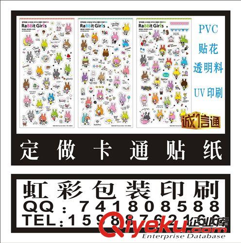 訂做 玩具 卡通貼紙 不干膠設(shè)計 外貿(mào)貼紙 貼花印刷 兒童貼花印刷原始圖片3