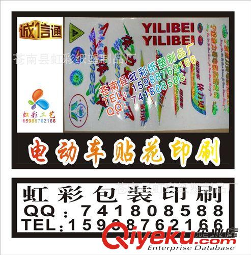 訂做 玩具 卡通貼紙 不干膠設(shè)計 外貿(mào)貼紙 貼花印刷 兒童貼花印刷