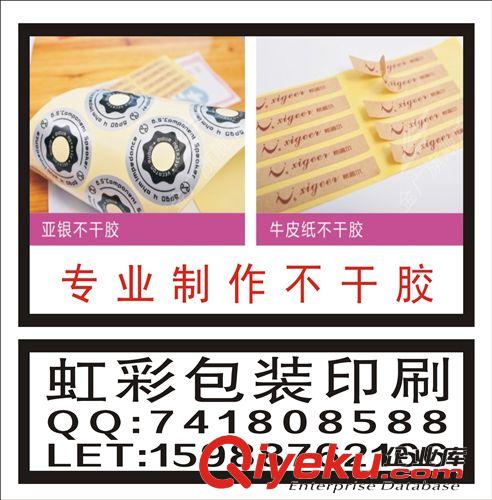 旅行箱貼紙 pvc不干膠貼紙 防水貼紙 彩色透明不干膠 卡通貼紙?jiān)紙D片2