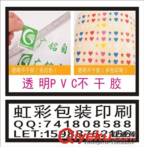 旅行箱貼紙 pvc不干膠貼紙 防水貼紙 彩色透明不干膠 卡通貼紙?jiān)紙D片3