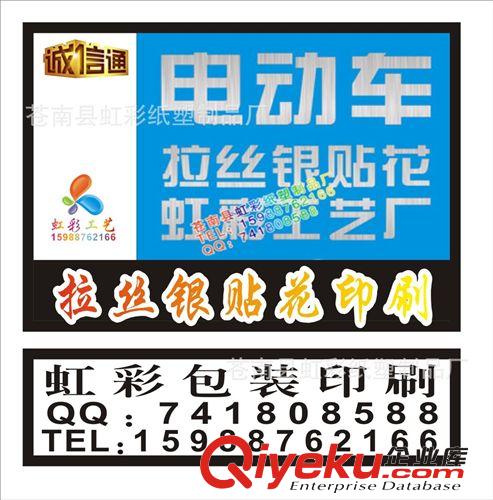 車身貼 兒童車標(biāo)貼 卡通車貼 玩具車 PVC貼紙 防水 印刷廠家原始圖片3